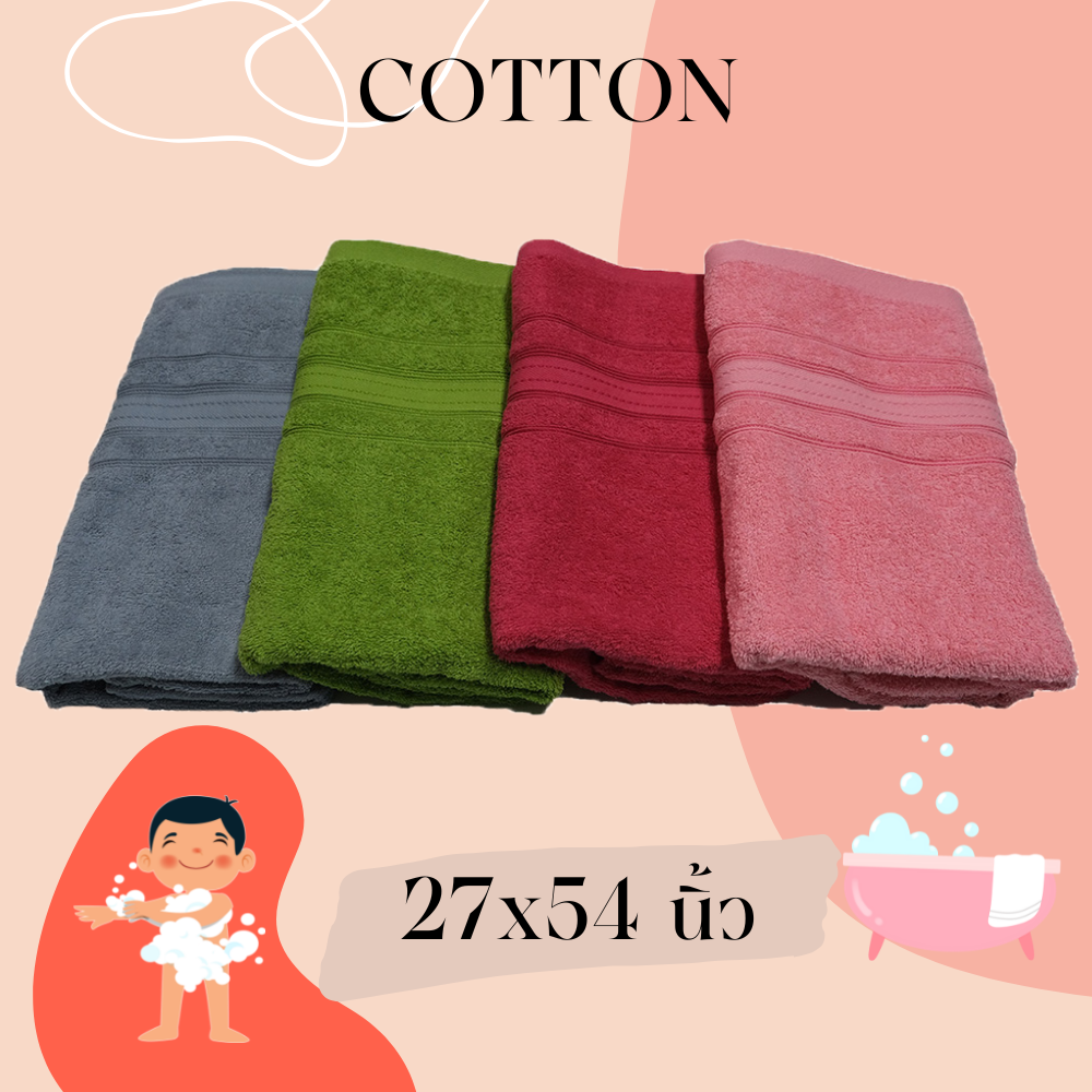 TCOT ผ้าขนหนูผ้าเช็ดตัวนุ่งอาบน้ำ สีเขียว สีแดง สีชมพู สีเทา 27x54 นิ้ว
